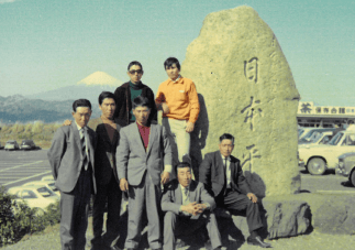 1969年 慰安旅行にて
